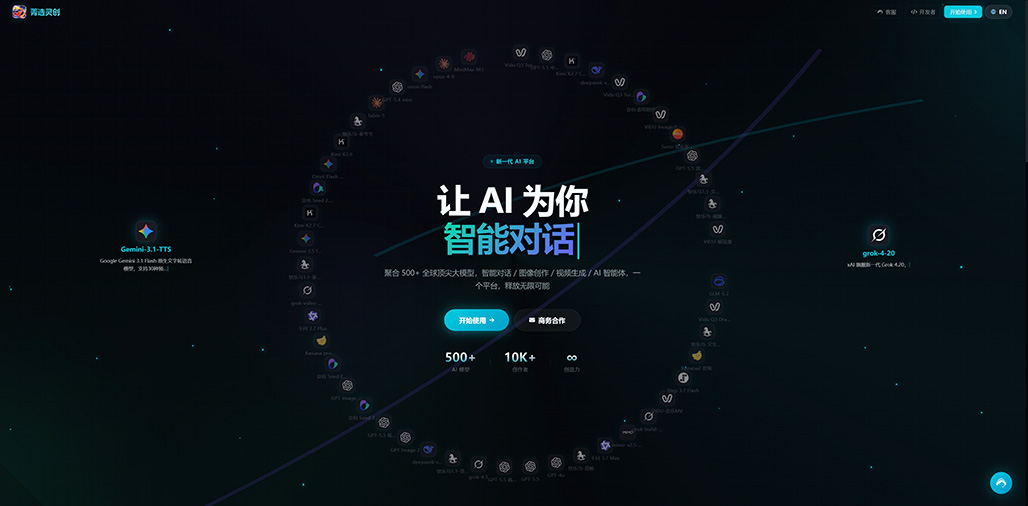 菁选灵创商业综合方案展示