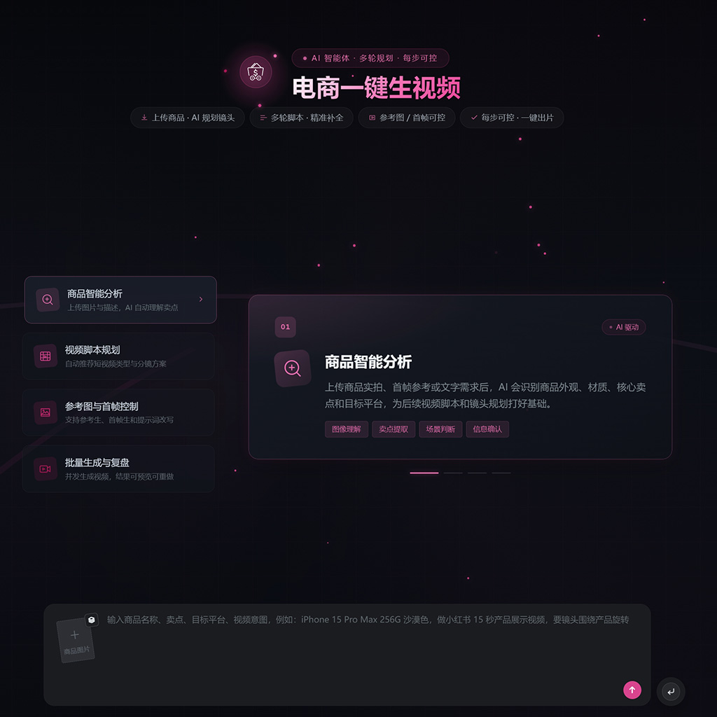 菁选灵创AI影视创作